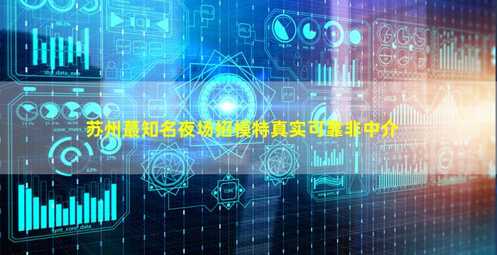 葫芦岛夜总会招聘